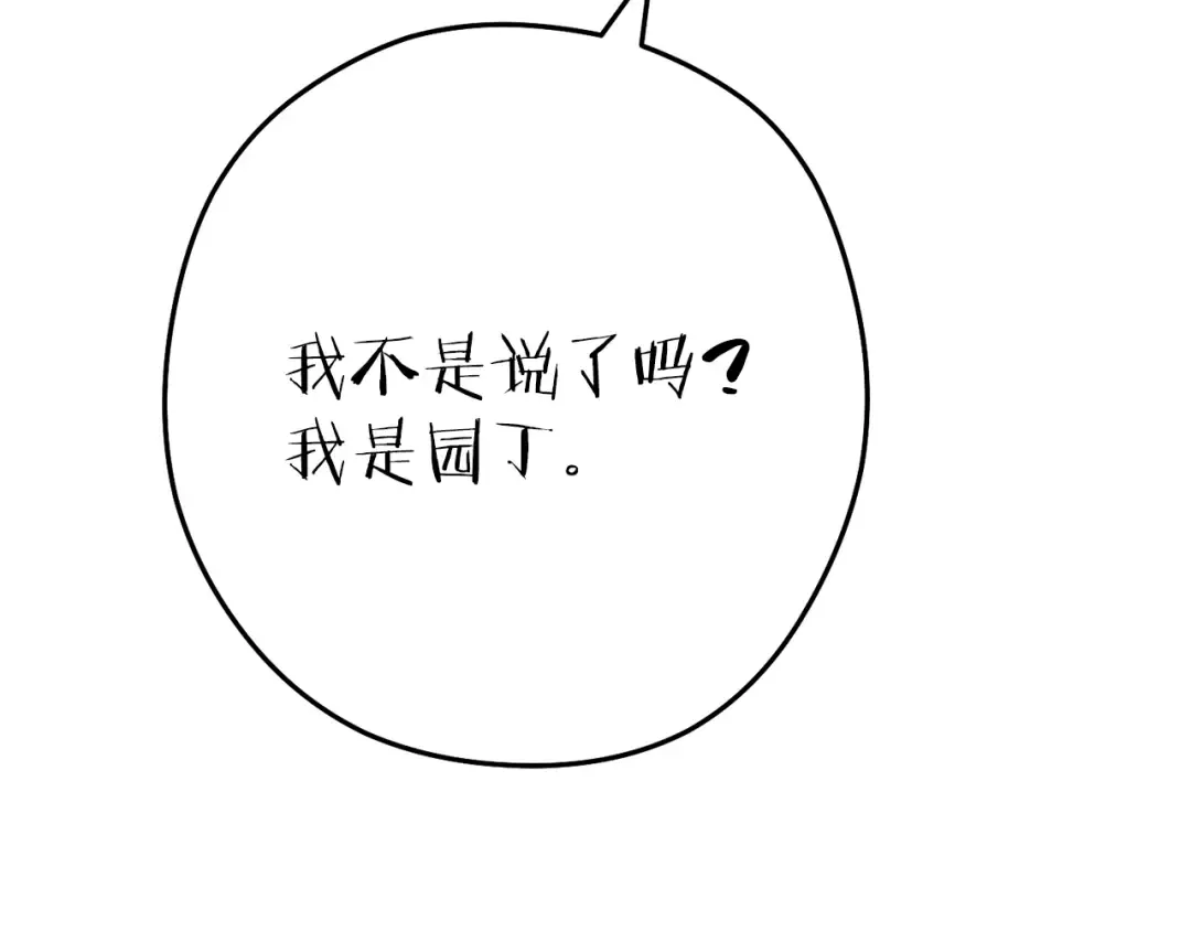 第210话 诅咒 第19页