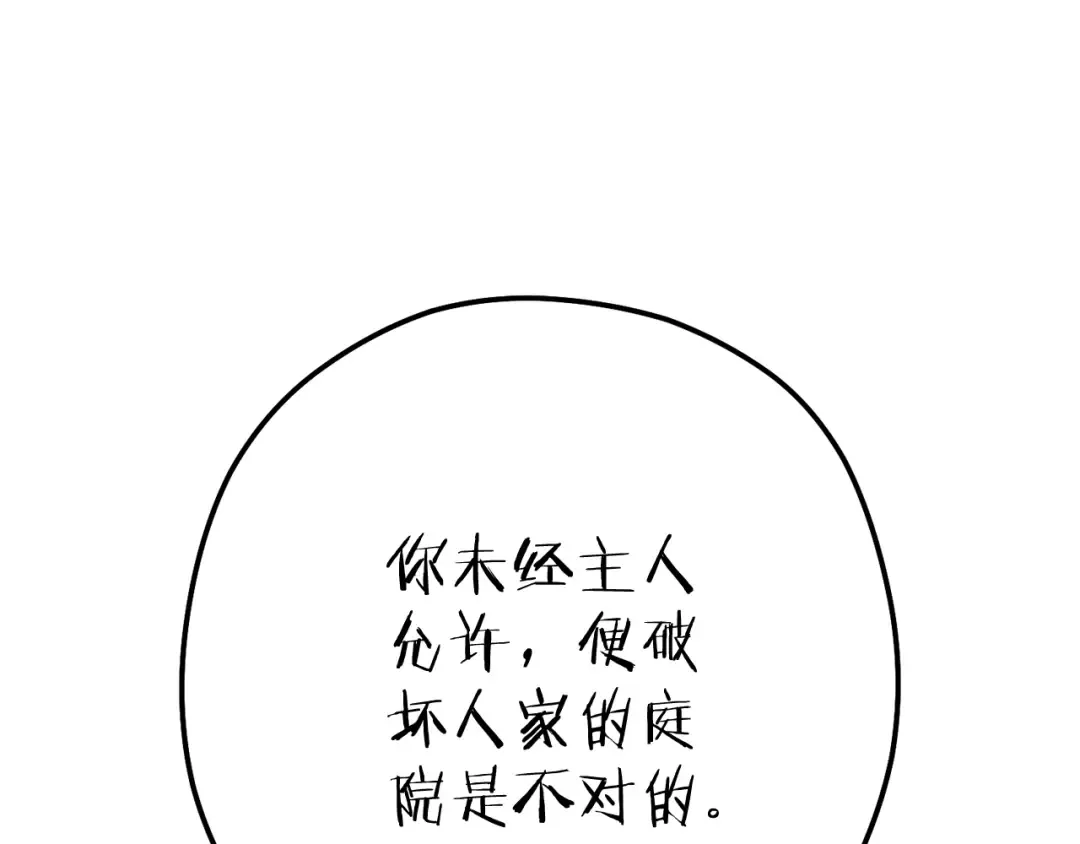 第210话 诅咒 第21页