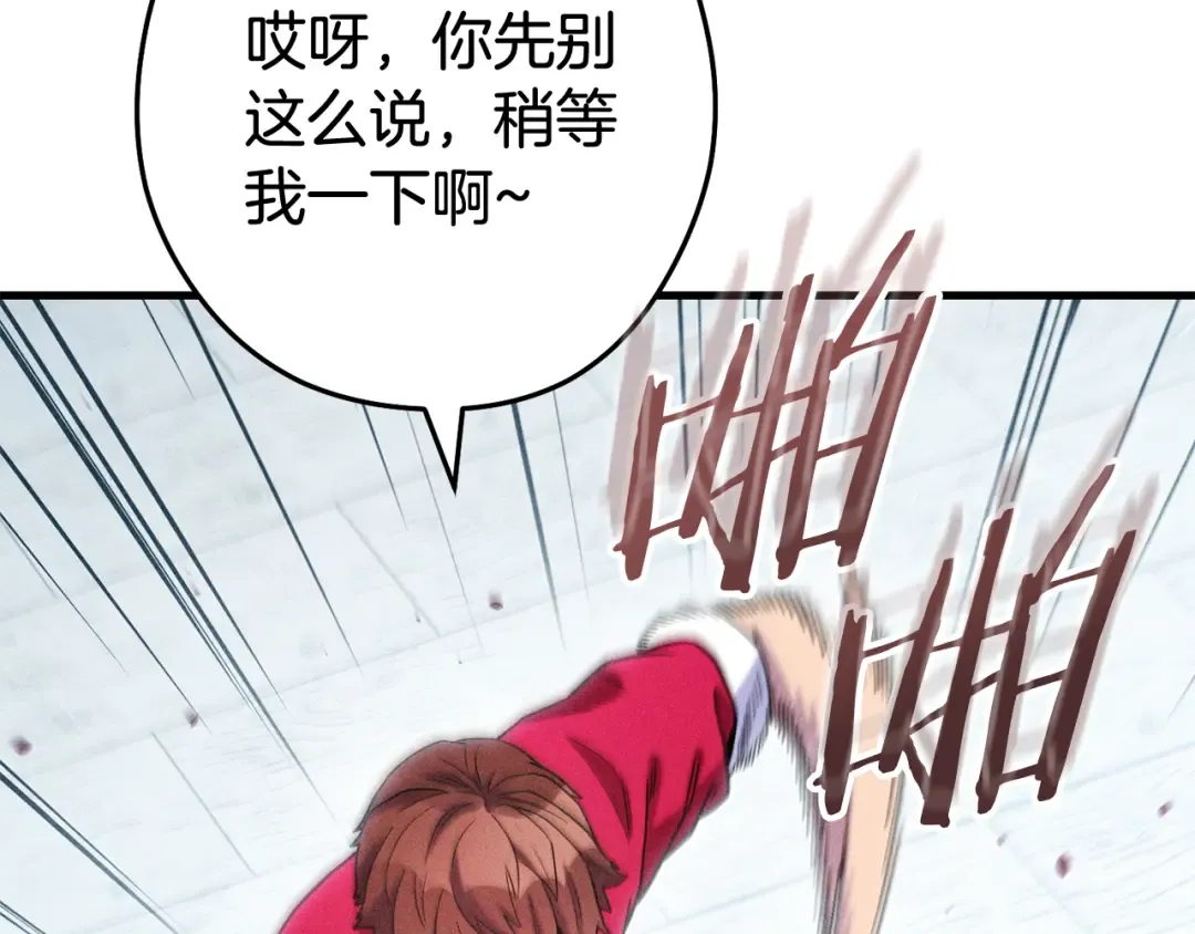 第210话 诅咒 第25页