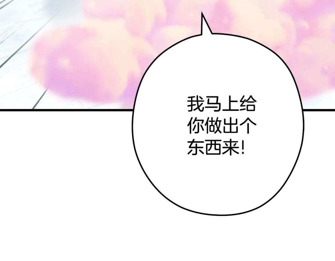 第210话 诅咒 第27页