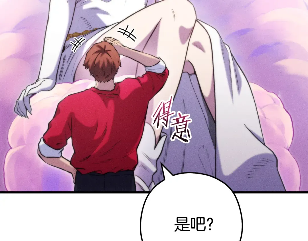 第210话 诅咒 第34页