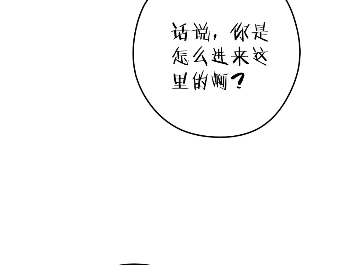 第210话 诅咒 第38页