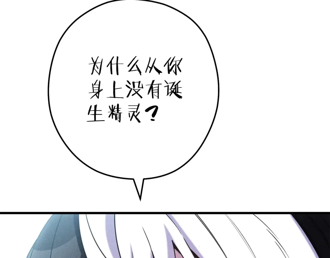 第210话 诅咒 第39页