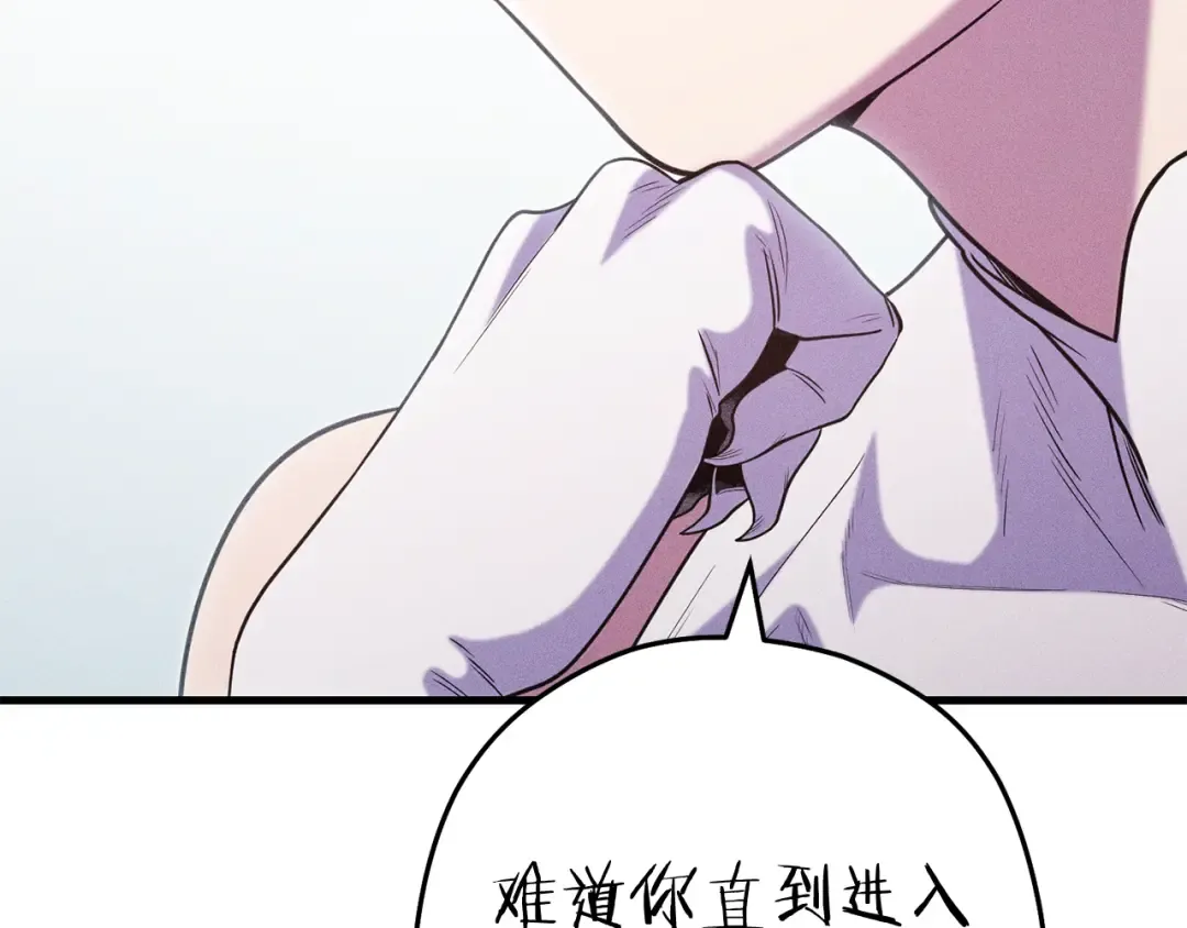 第210话 诅咒 第41页