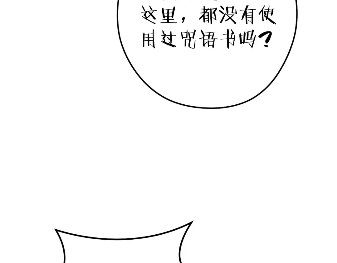 第210话 诅咒 第42页
