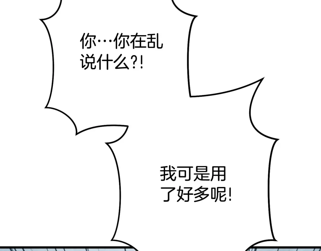 第210话 诅咒 第43页