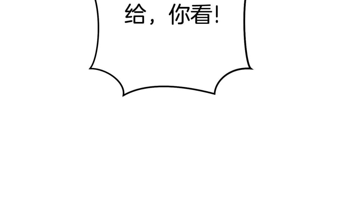 第210话 诅咒 第46页