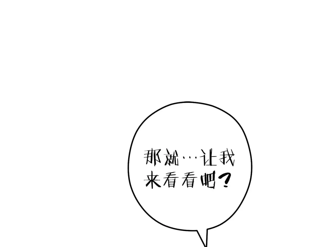 第210话 诅咒 第47页