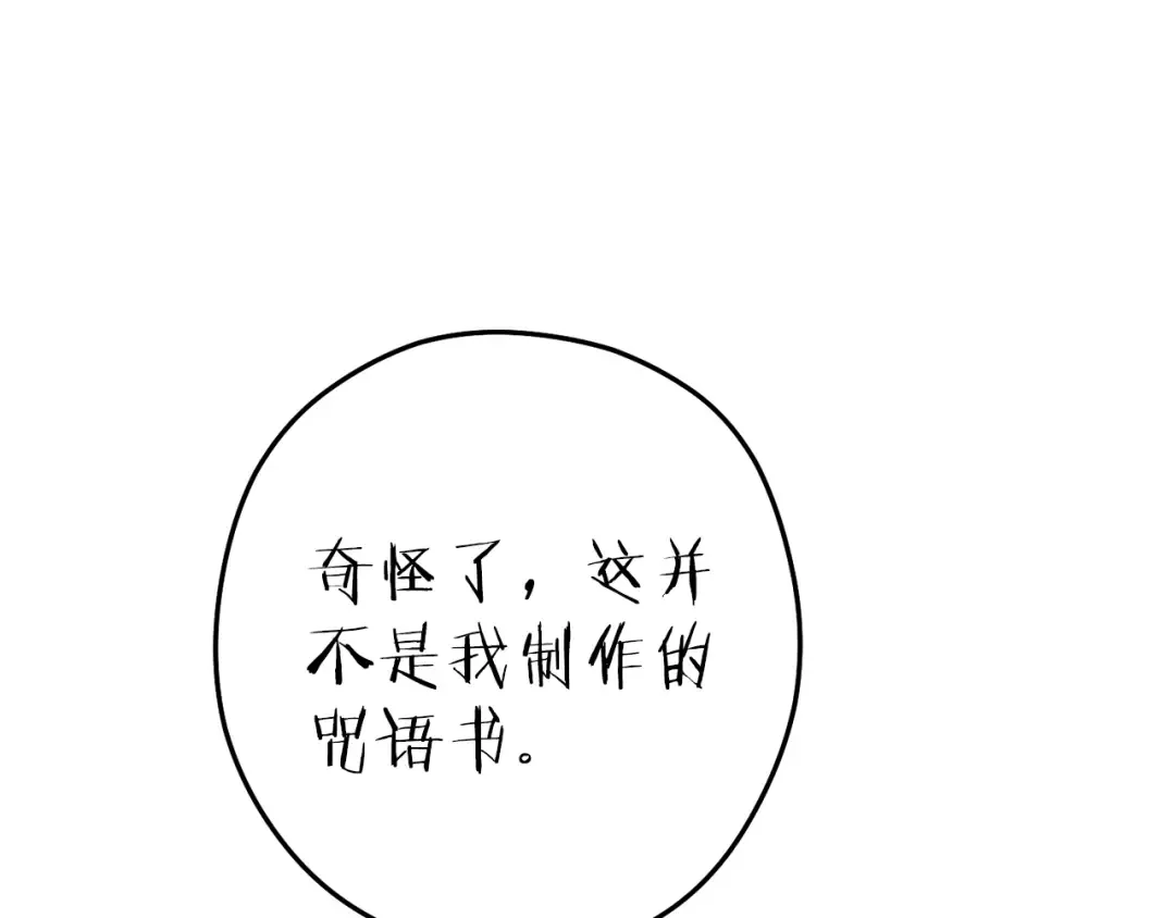 第210话 诅咒 第50页