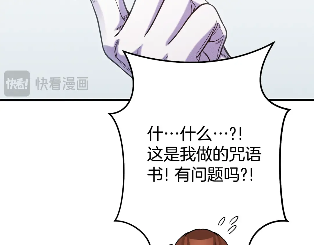 第210话 诅咒 第53页