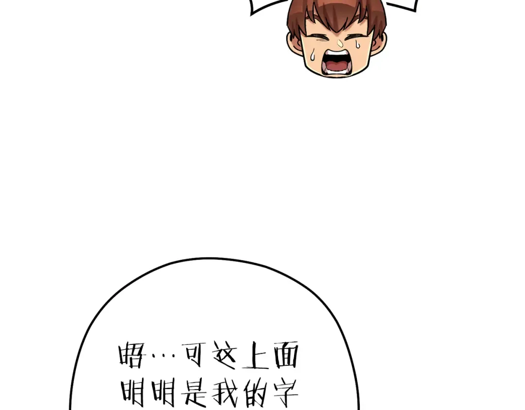 第210话 诅咒 第54页