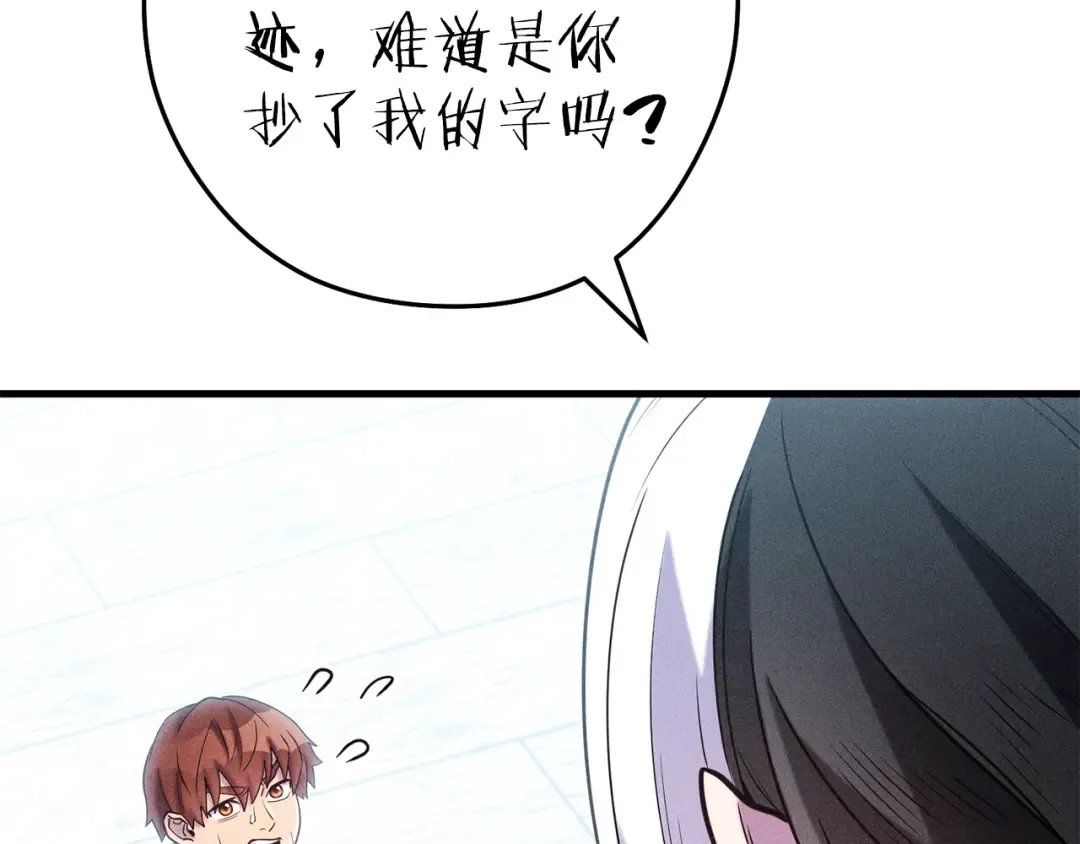 第210话 诅咒 第55页