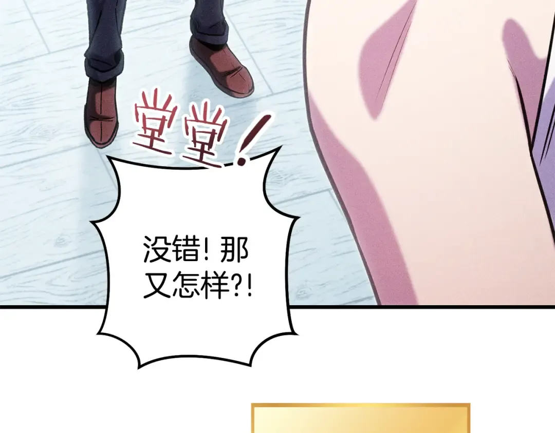 第210话 诅咒 第57页