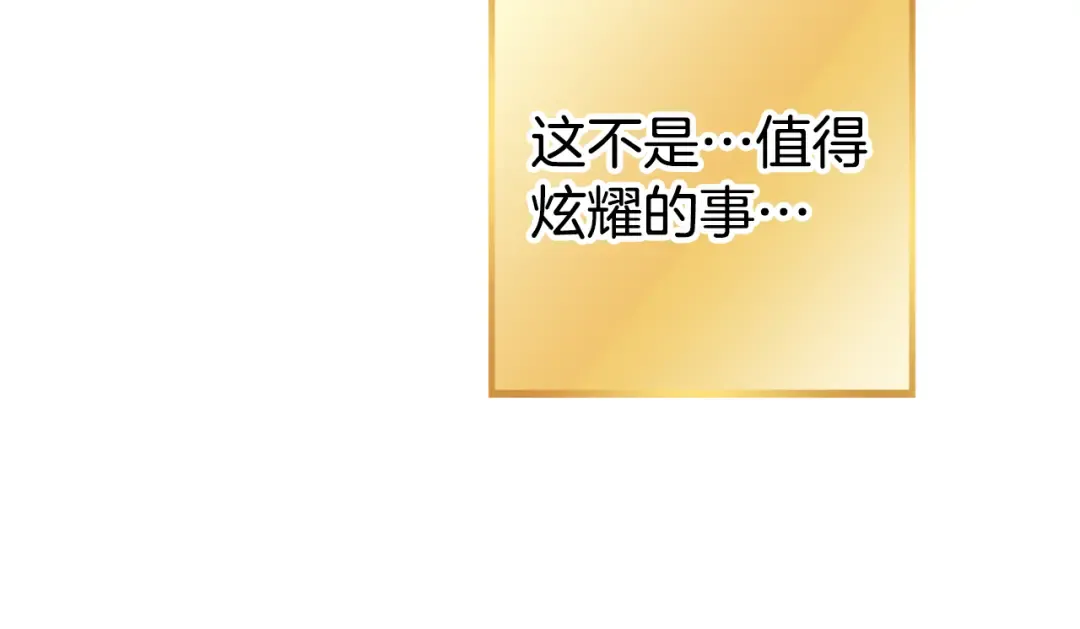 第210话 诅咒 第58页