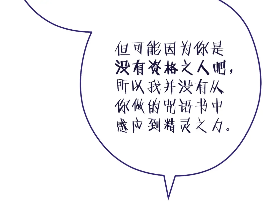 第210话 诅咒 第60页