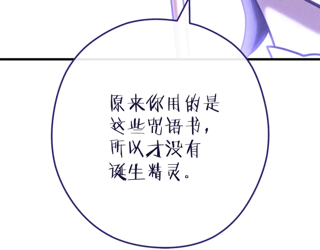 第210话 诅咒 第63页