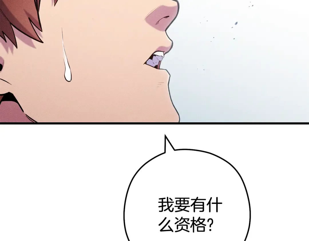 第210话 诅咒 第66页