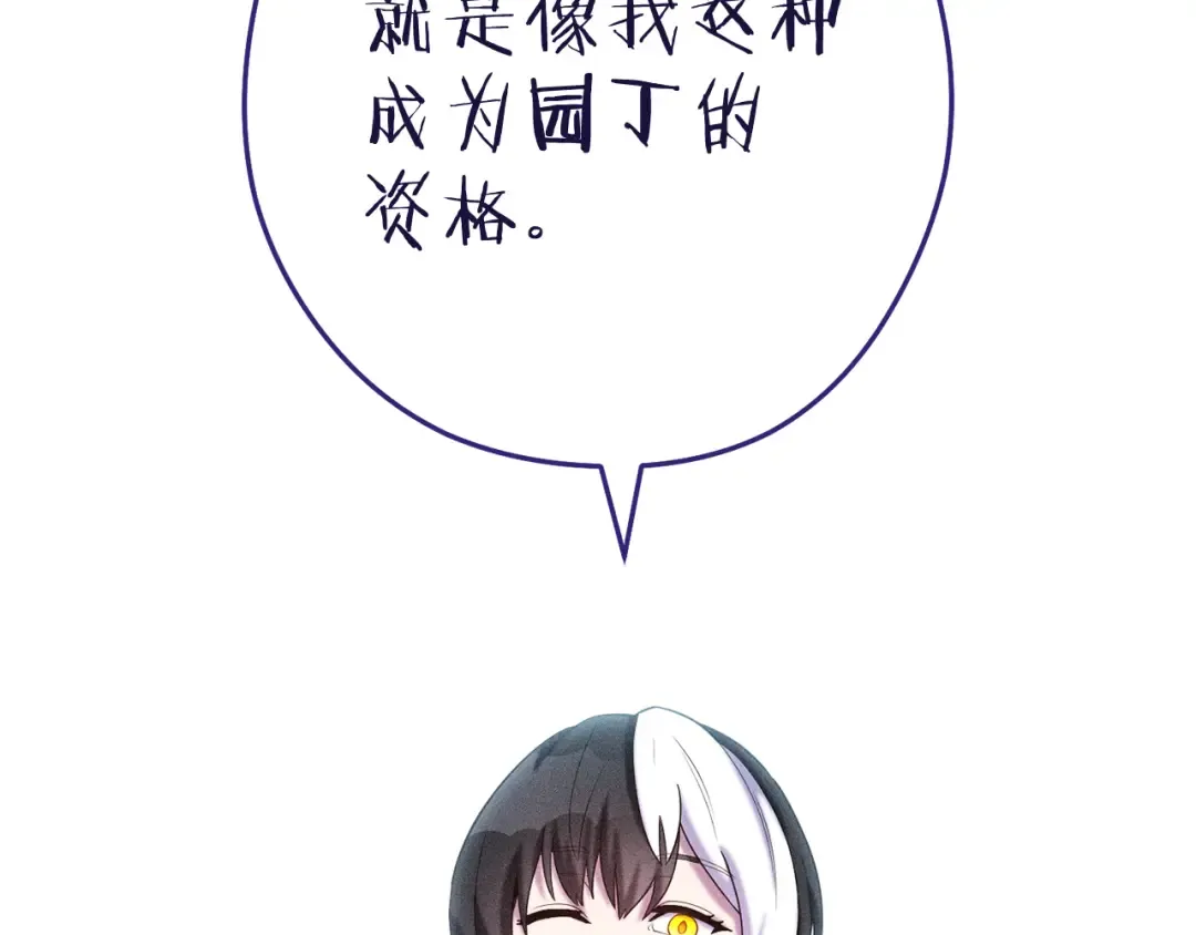 第210话 诅咒 第68页