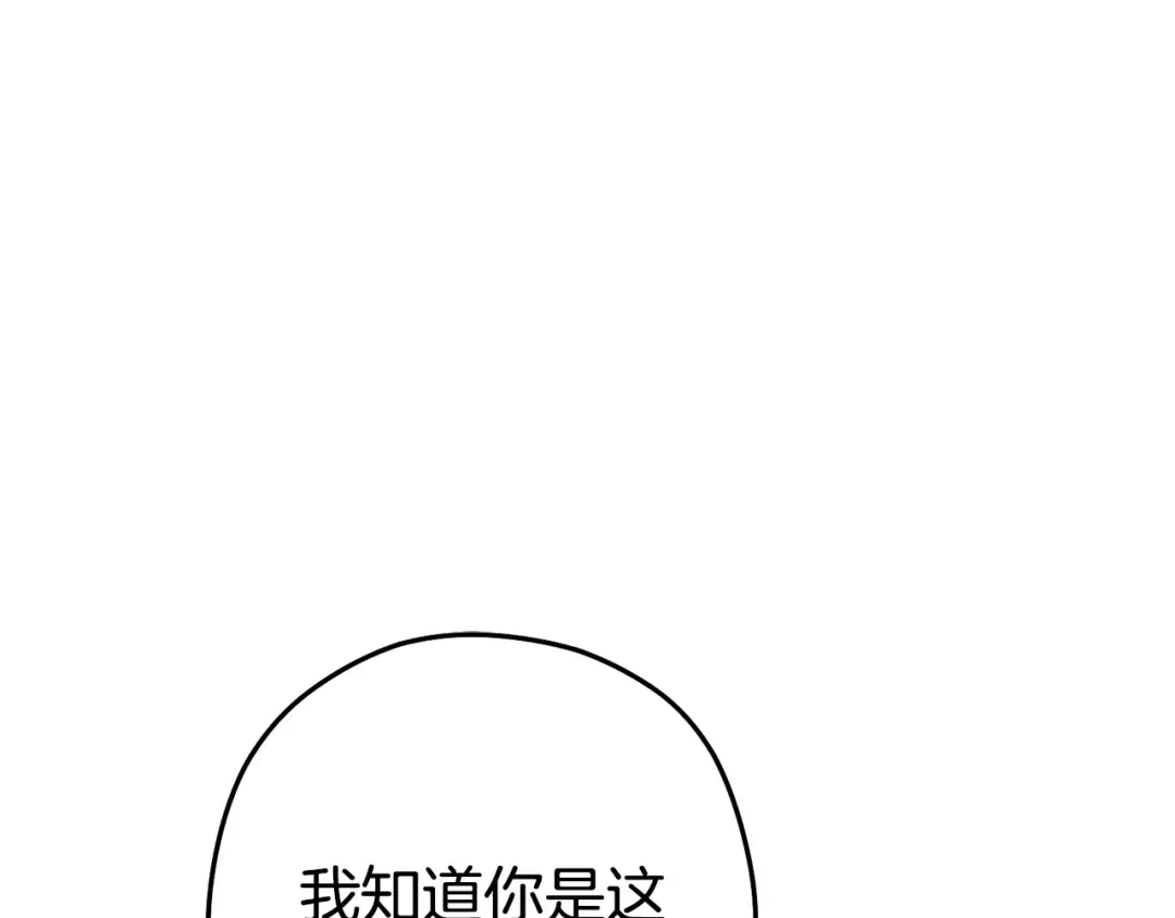 第210话 诅咒 第74页