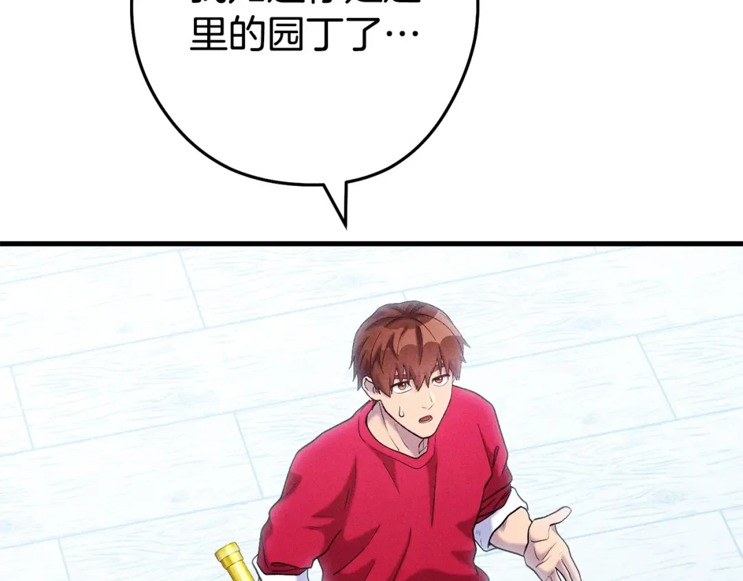 第210话 诅咒 第75页