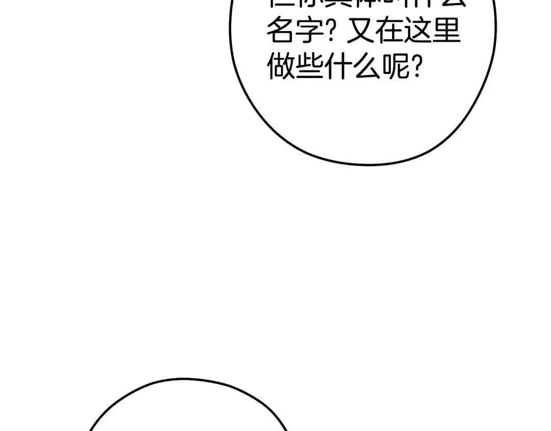 第210话 诅咒 第77页