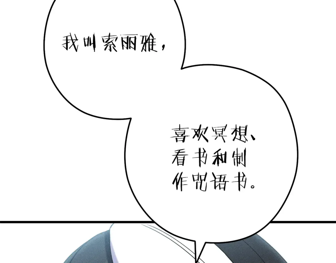 第210话 诅咒 第78页