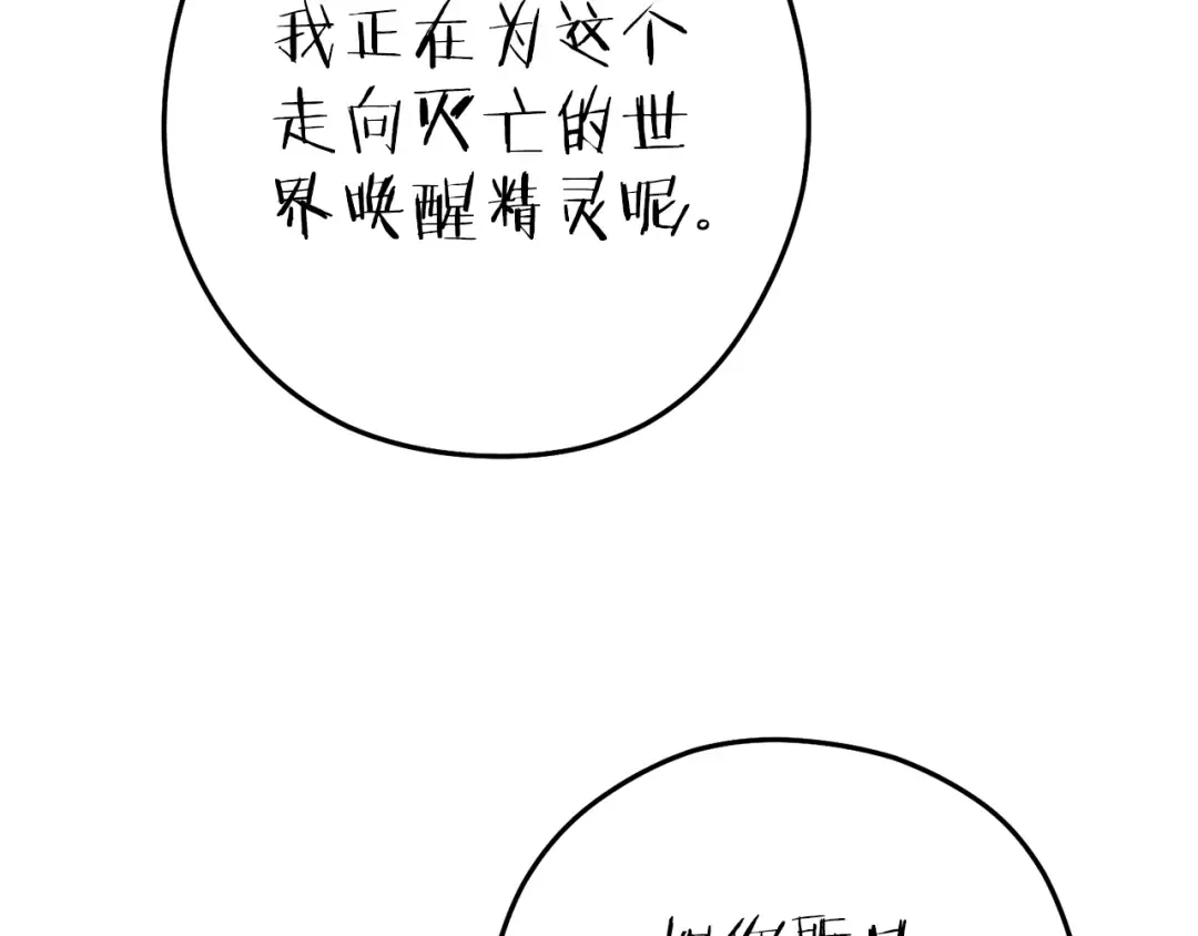 第210话 诅咒 第81页