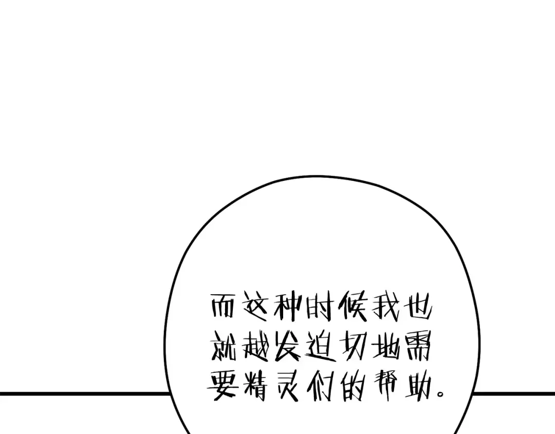 第210话 诅咒 第85页