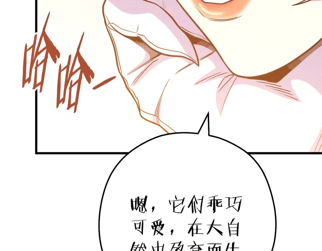 第210话 诅咒 第93页