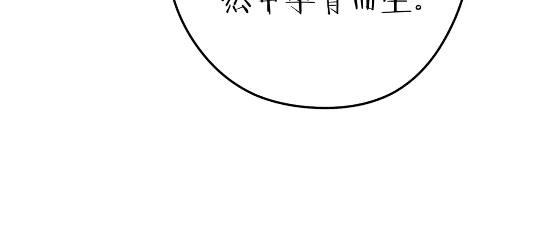 第210话 诅咒 第94页