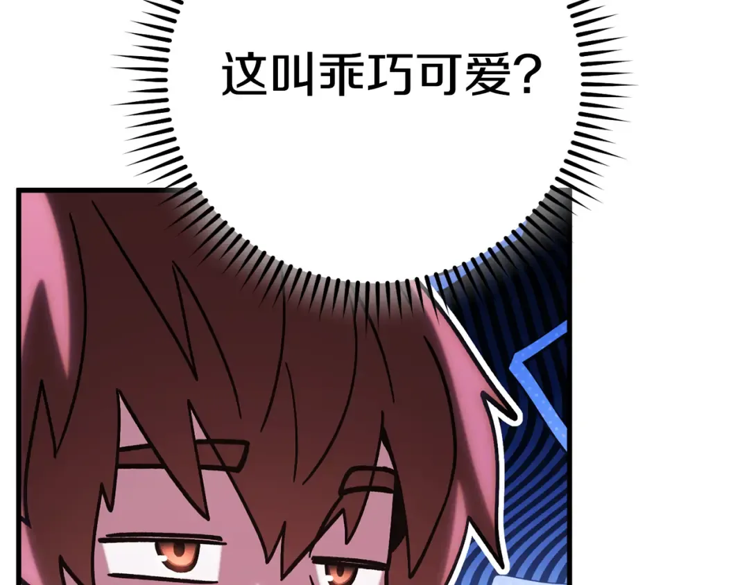 第210话 诅咒 第99页