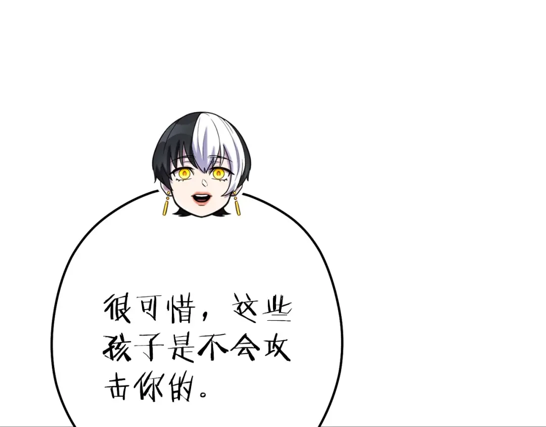 第210话 诅咒 第105页