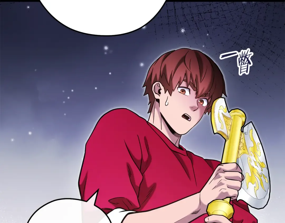 第210话 诅咒 第106页