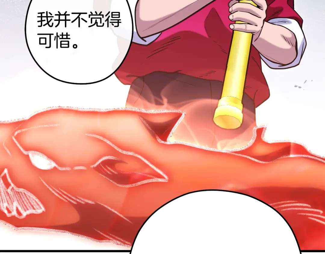 第210话 诅咒 第107页