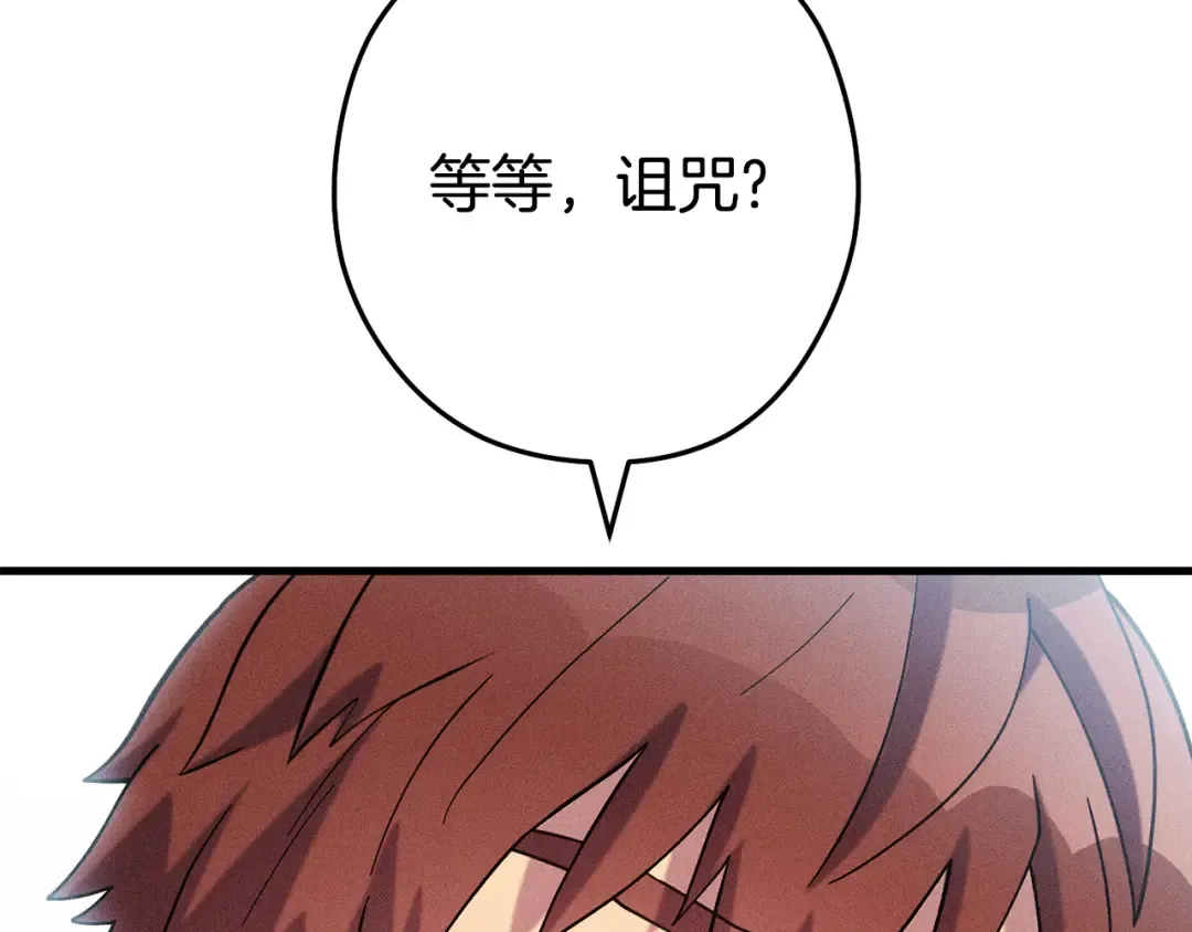 第210话 诅咒 第109页