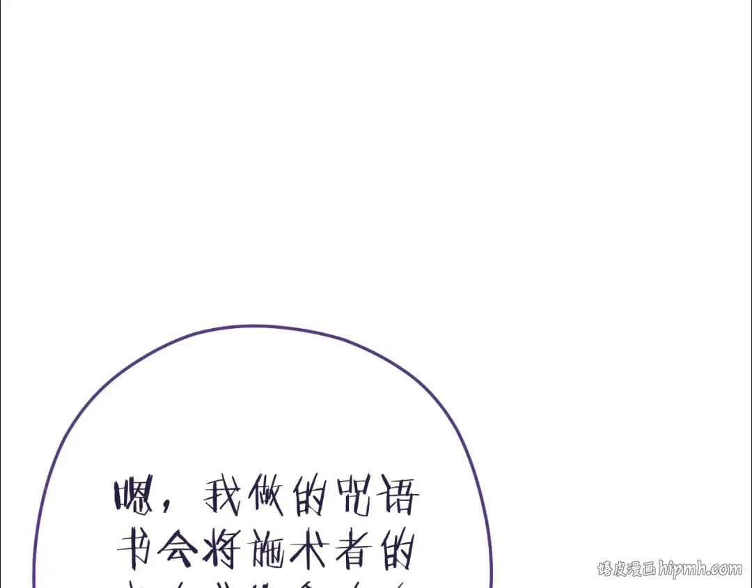 第210话 诅咒 第112页