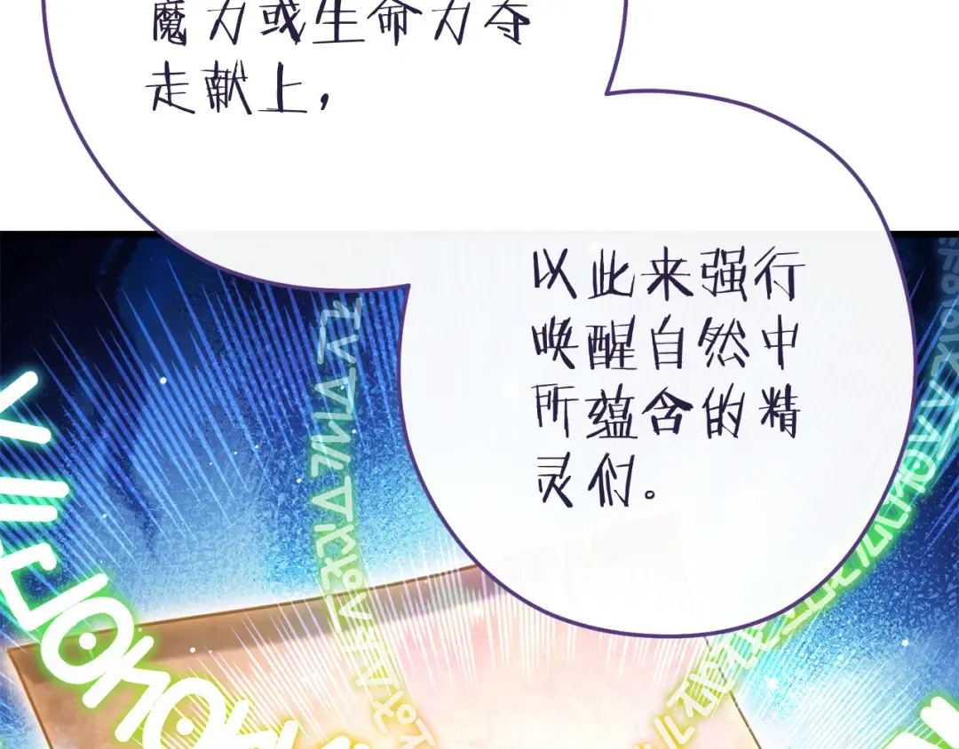 第210话 诅咒 第113页