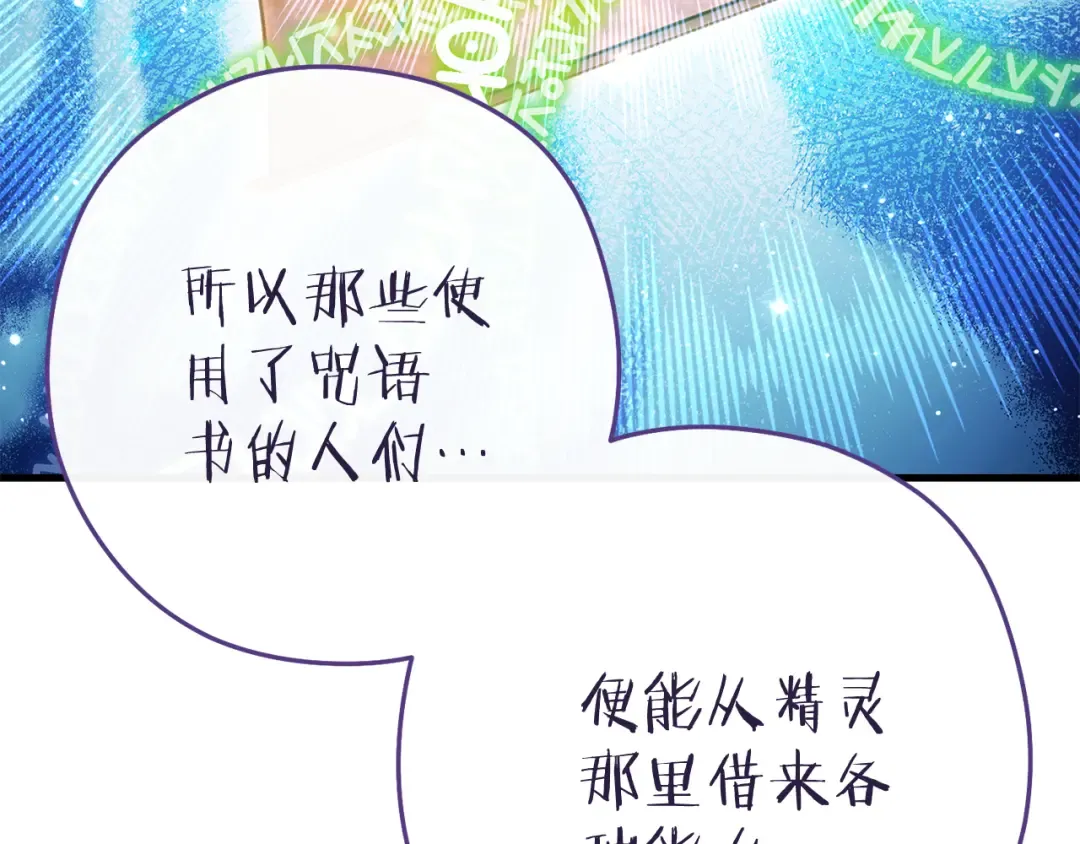 第210话 诅咒 第115页