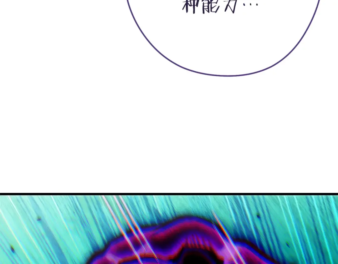 第210话 诅咒 第116页