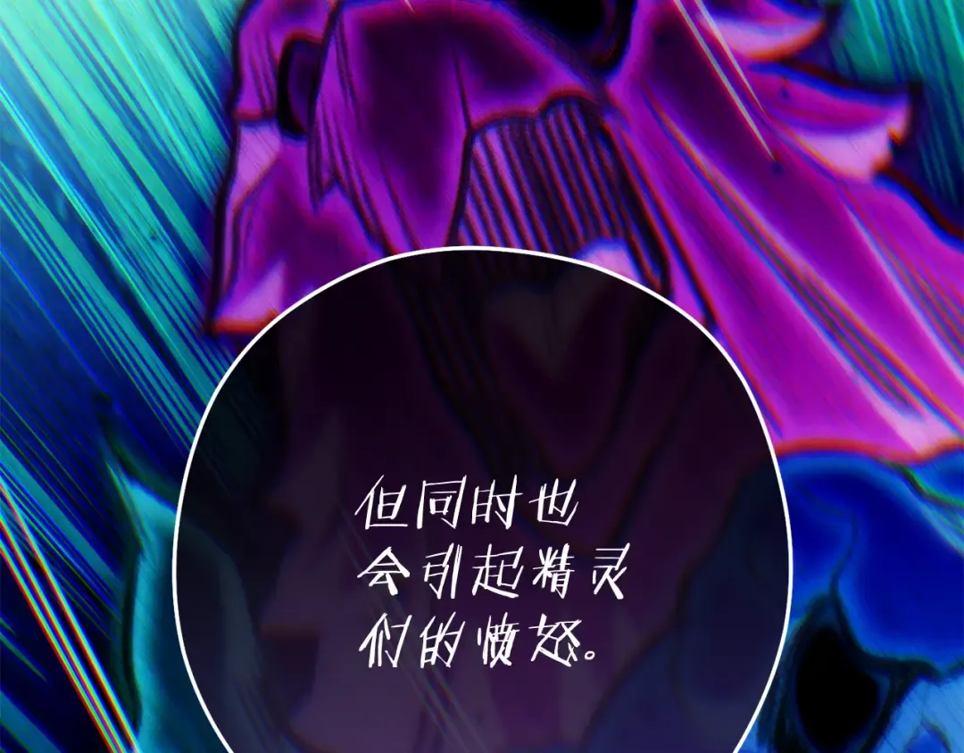 第210话 诅咒 第117页