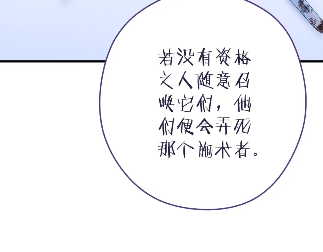 第210话 诅咒 第122页