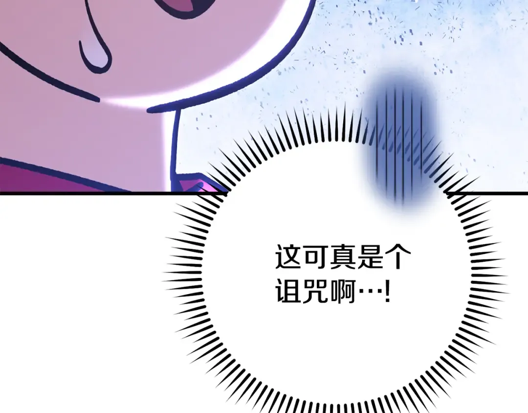 第210话 诅咒 第126页