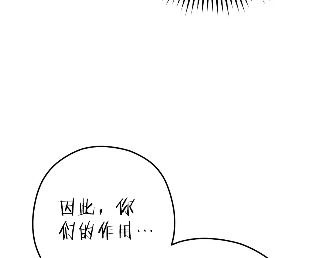 第210话 诅咒 第127页