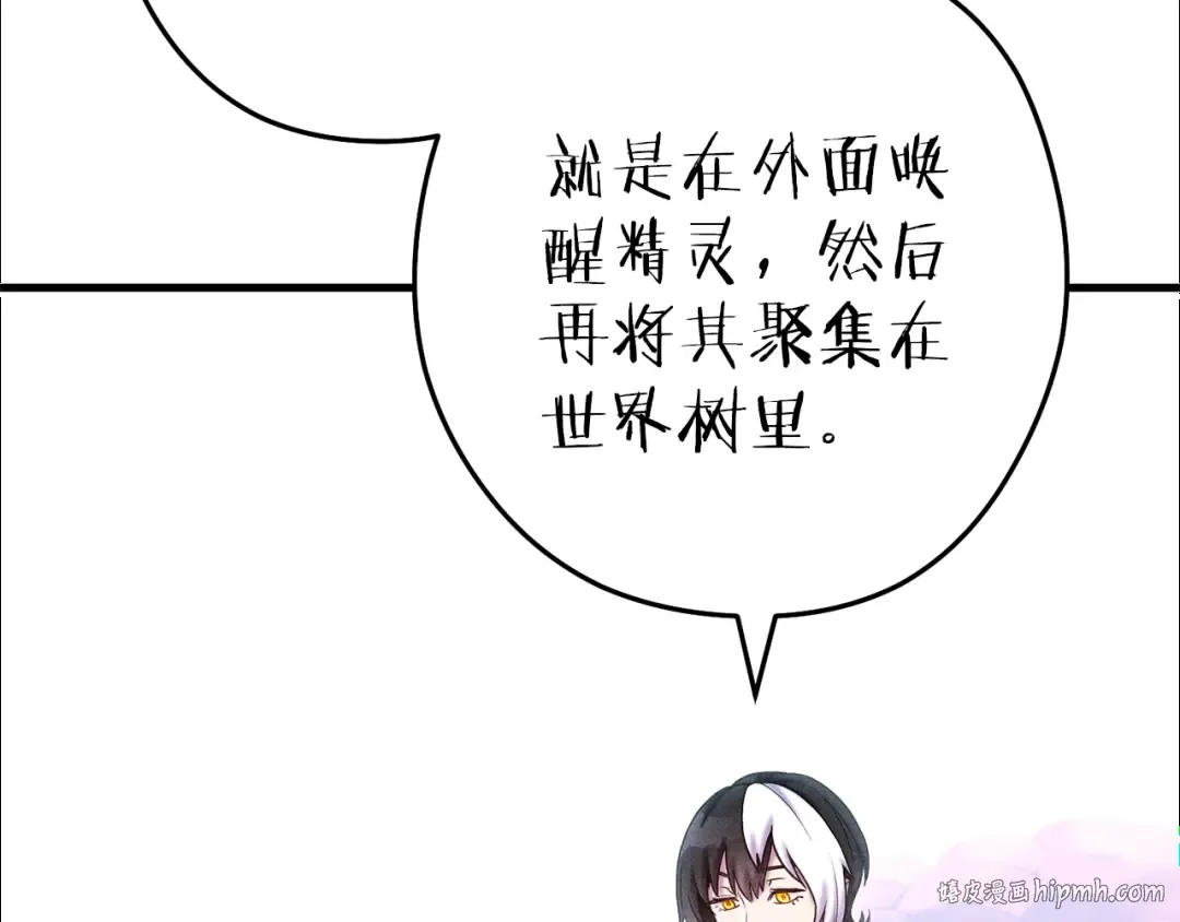 第210话 诅咒 第128页