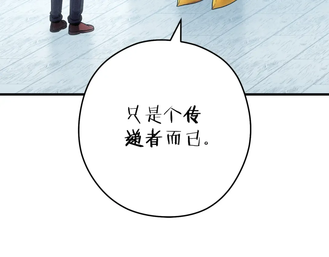第210话 诅咒 第130页