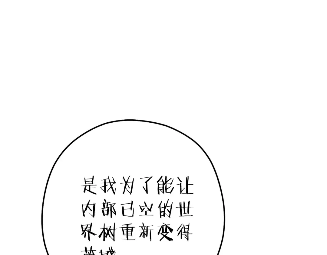 第210话 诅咒 第132页