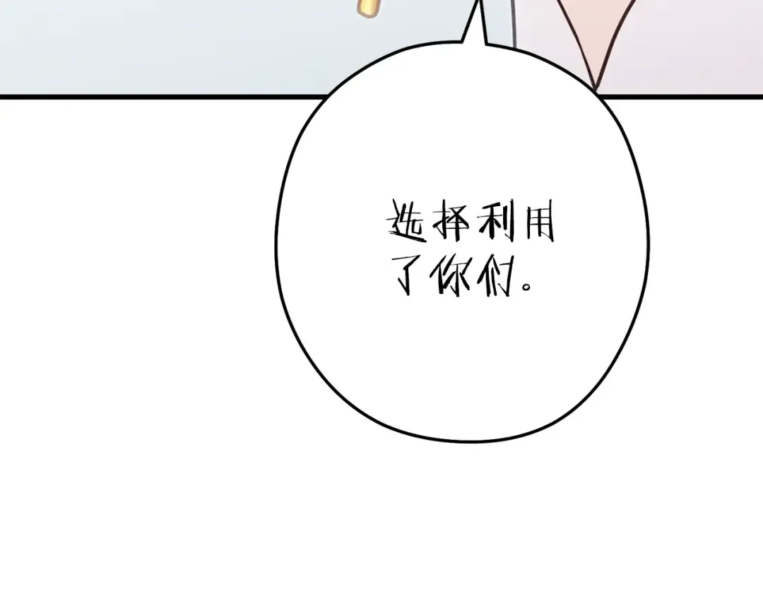 第210话 诅咒 第135页