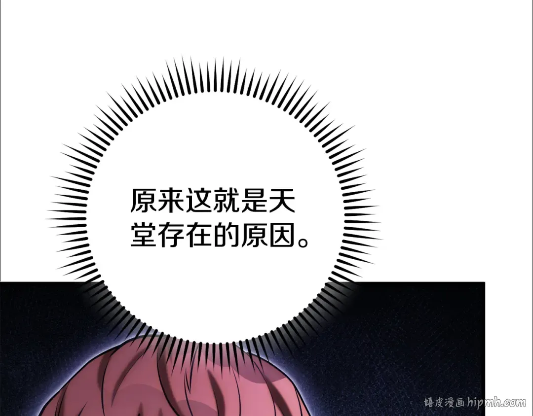 第210话 诅咒 第136页