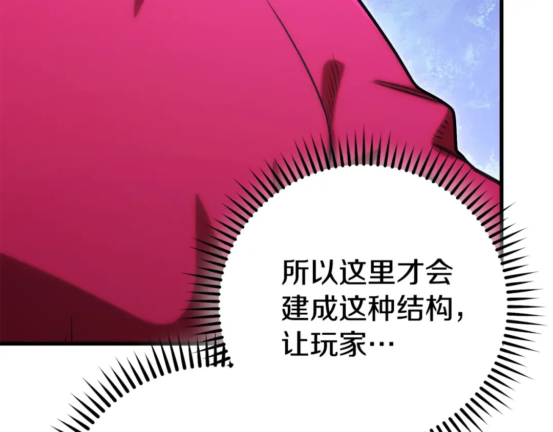 第210话 诅咒 第138页