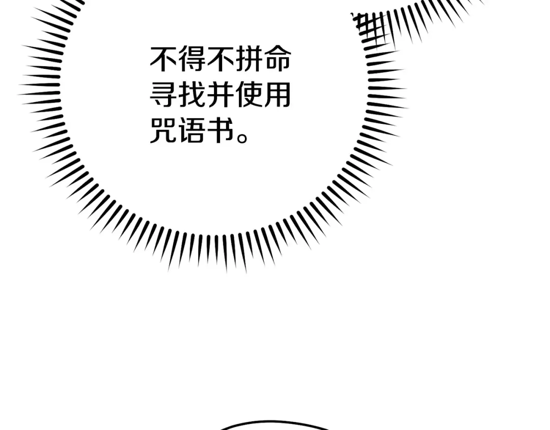 第210话 诅咒 第139页